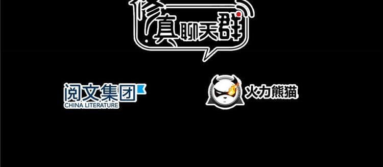 修真聊天羣 - 番外2 假如我是一根蔥(1/3) - 4
