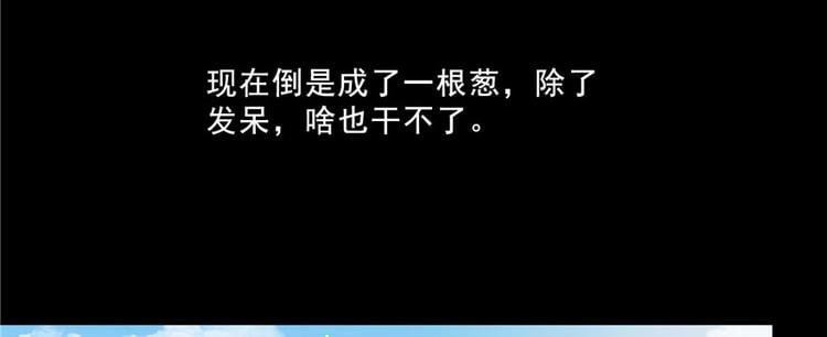 修真聊天羣 - 番外2 假如我是一根蔥(2/3) - 1
