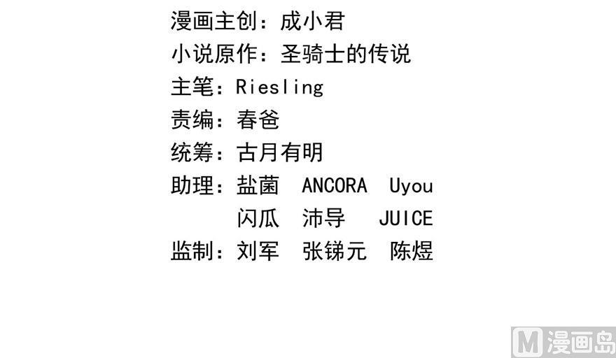 修真聊天群 - 第184话 激战(1/2) - 2