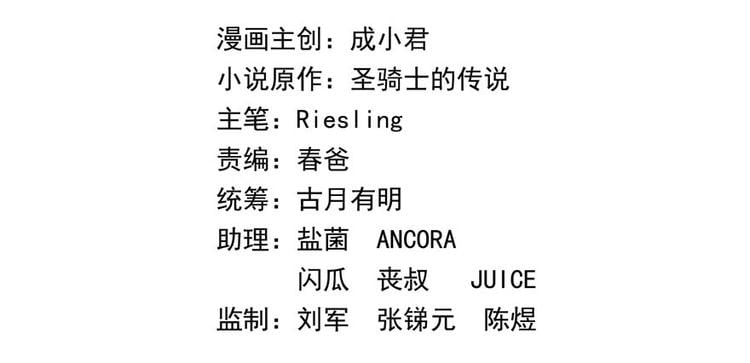 修真聊天羣 - 第198話 天庭的長生之道(1/2) - 2