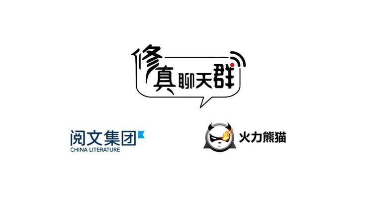 修真聊天羣 - 第198話 天庭的長生之道(1/2) - 3