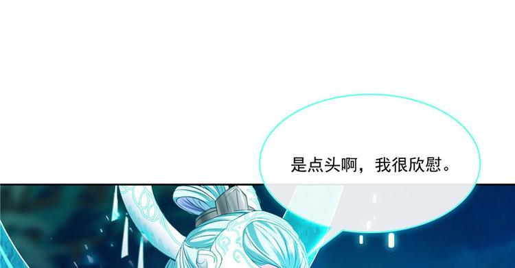 修真聊天羣 - 第198話 天庭的長生之道(1/2) - 4