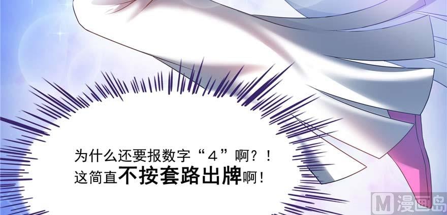 修真聊天羣 - 第251話 壓槍起跑法(1/2) - 3