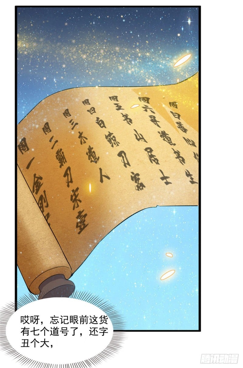 修真聊天羣 - 305 宋書航的棺材板壓不住啦(1/2) - 2