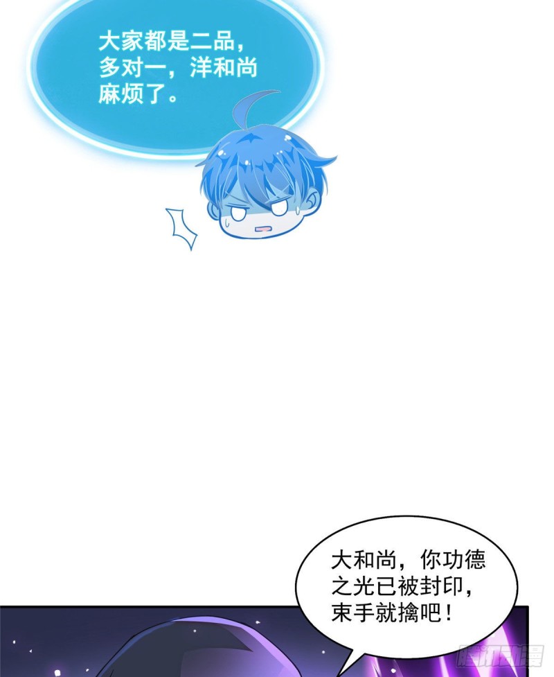修真聊天羣 - 第321話 我不入地獄誰入地獄(2/2) - 1