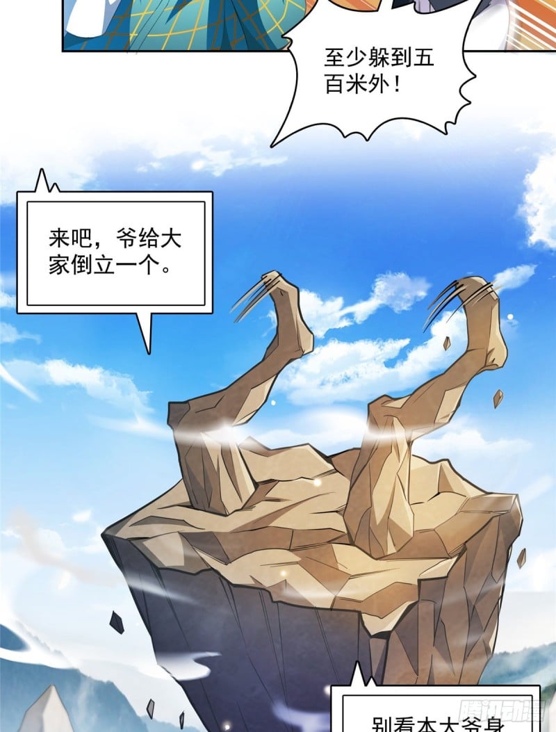 修真聊天羣 - 第357話 我爲什麼這麼牛逼呢(1/2) - 2