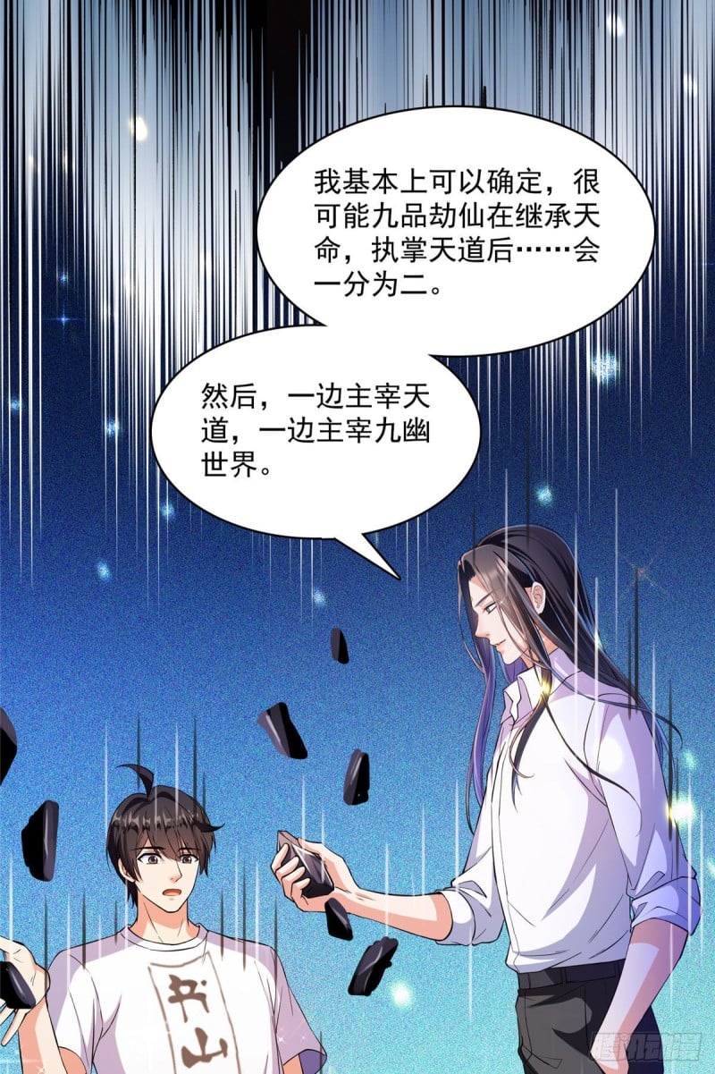 修真聊天群 - 381 赐你道号金刚君子刀(2/2) - 1