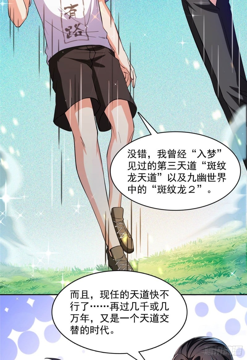 修真聊天群 - 381 赐你道号金刚君子刀(2/2) - 2