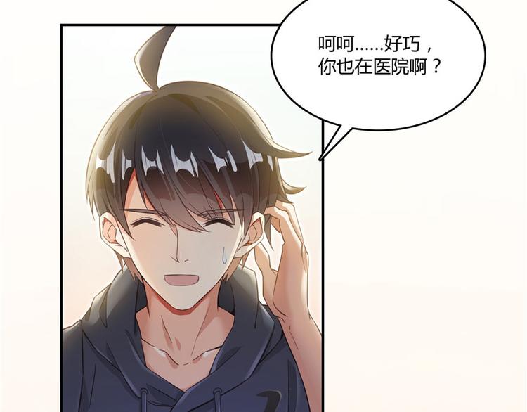 修真聊天羣 - 第44話 很逗的爛好人(1/4) - 2