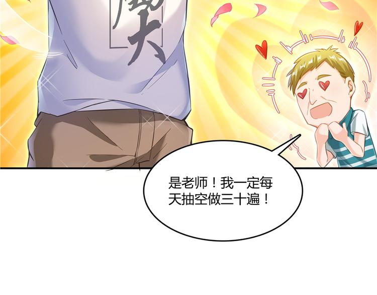 修真聊天羣 - 第48話 控火法器，很先進的喲(1/3) - 3