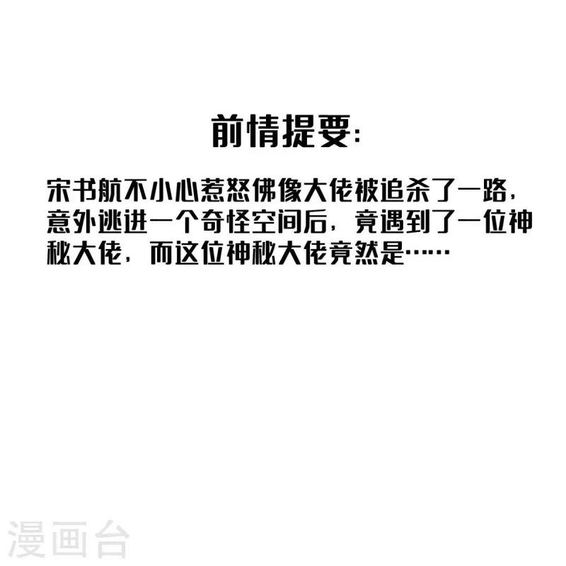 修真聊天羣 - 第489話 功德道友，徹底消失了 - 3