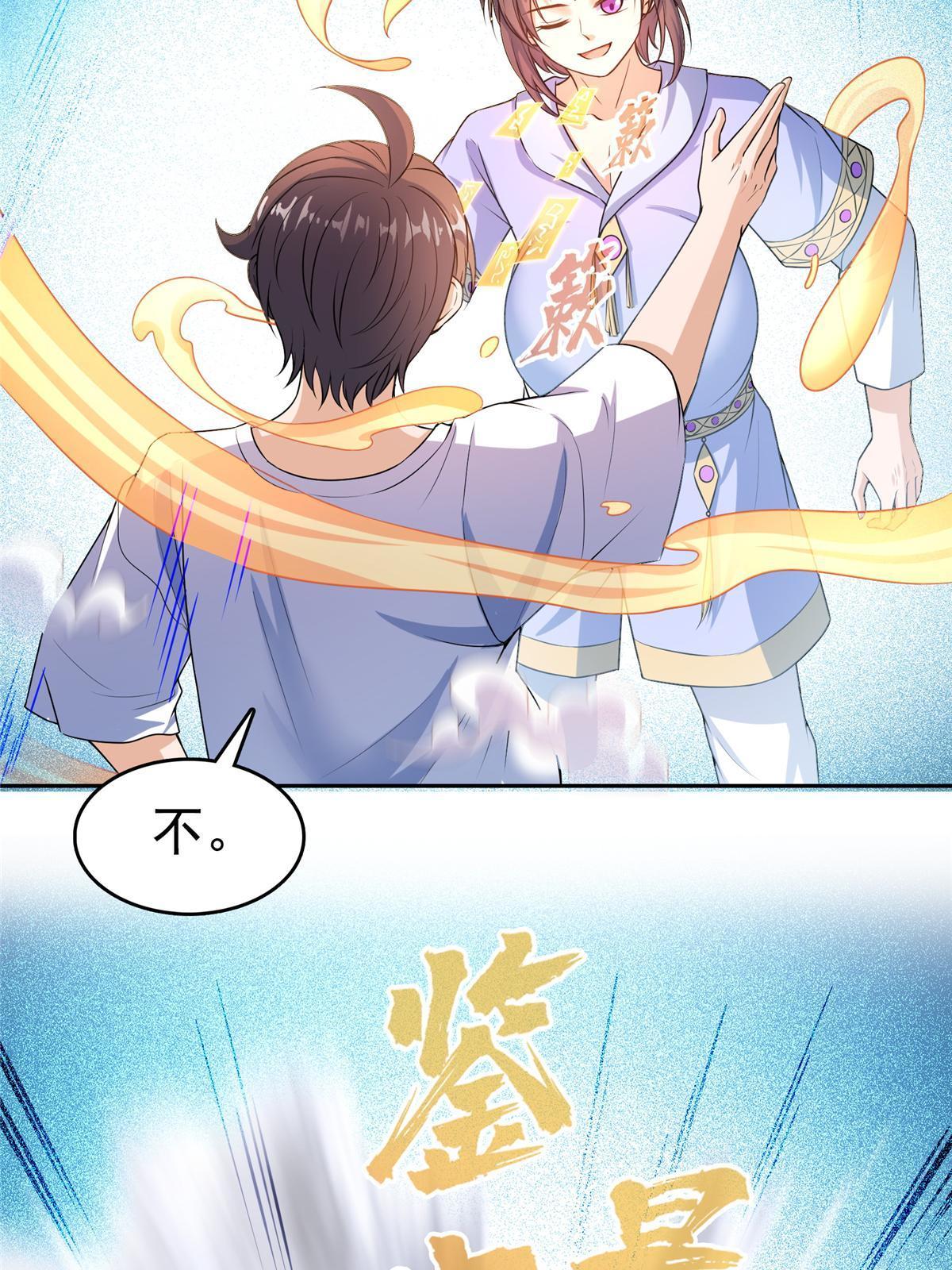 修真聊天羣 - 552 吸收廚心(1/2) - 2