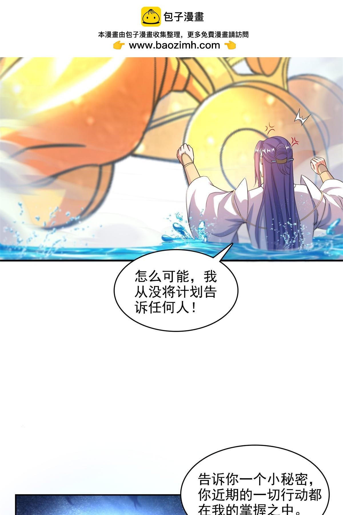 修真聊天羣 - 570 袖裡乾坤(1/2) - 2