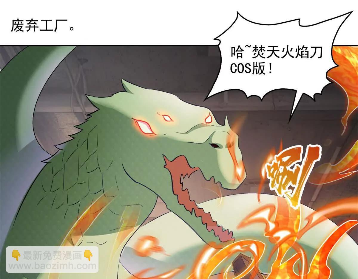 修真聊天羣 - 684 真實的幻象(2/2) - 1