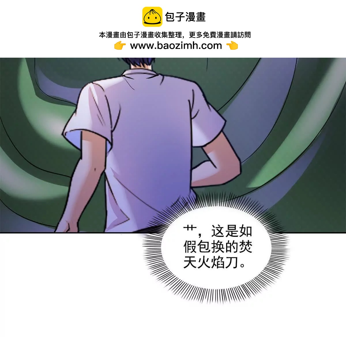 修真聊天羣 - 684 真實的幻象(2/2) - 3