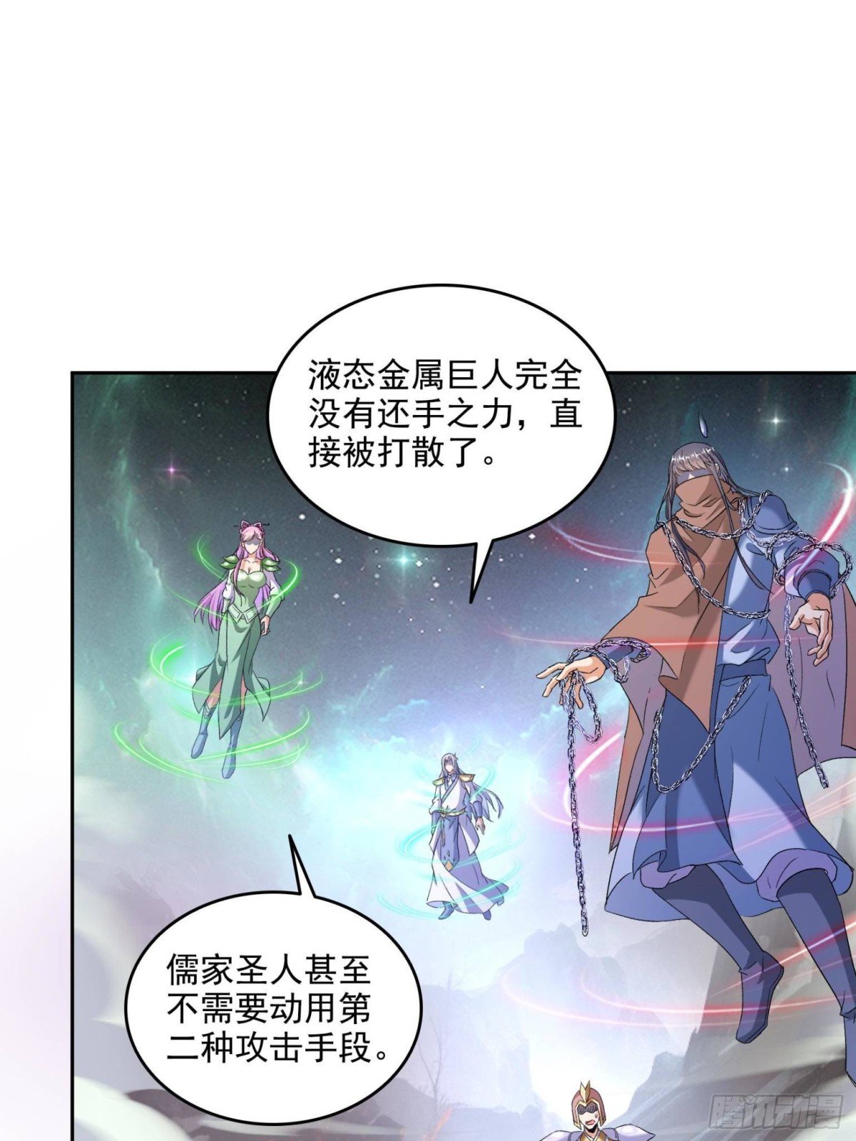修真聊天羣 - 668 	宋家祖傳染色體 - 1