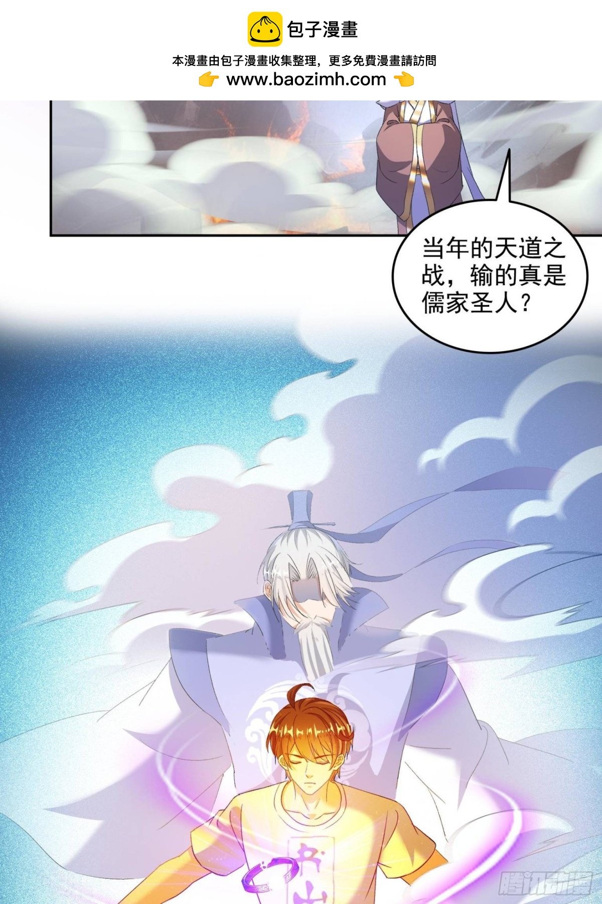 修真聊天羣 - 668 	宋家祖傳染色體 - 2
