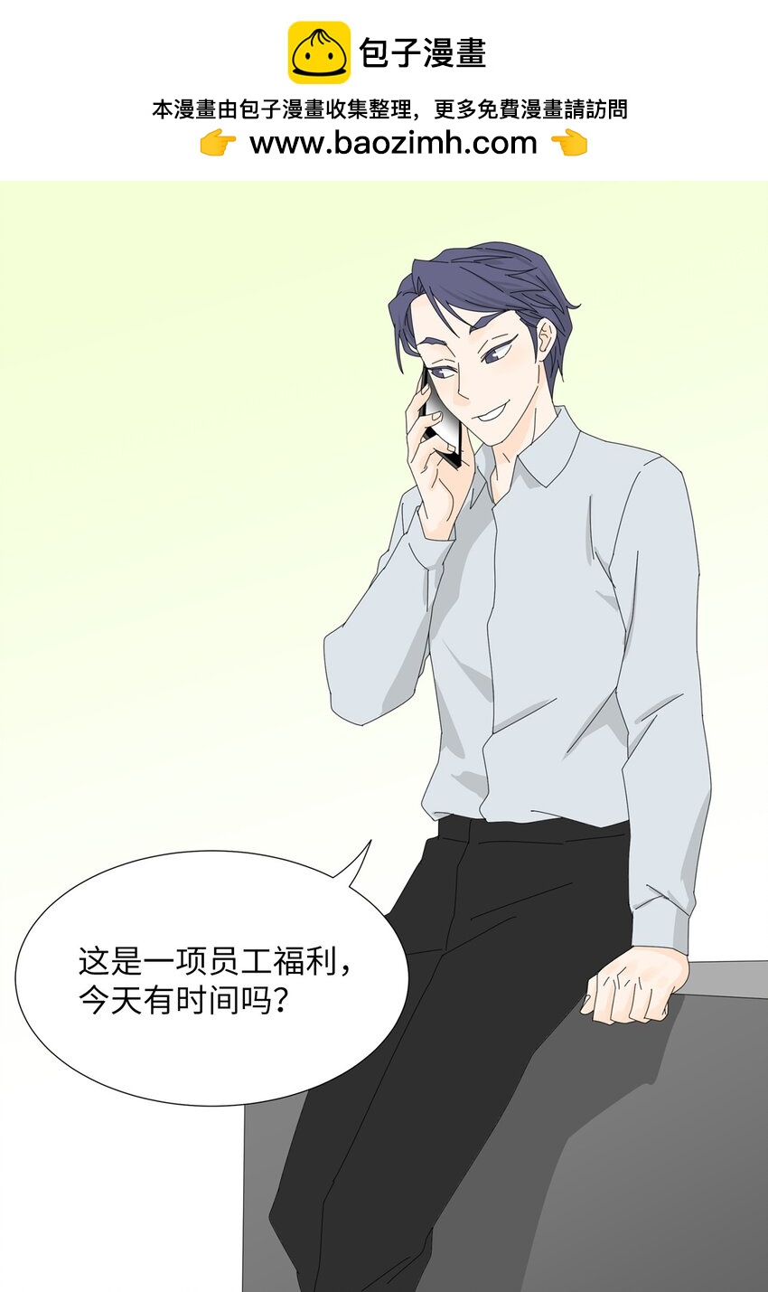 吸血鬼廚師 - 16 兩人的聚餐 - 2