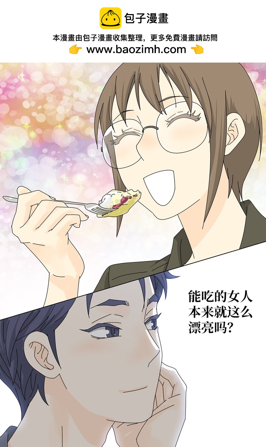 吸血鬼廚師 - 28 破車與新車 - 2
