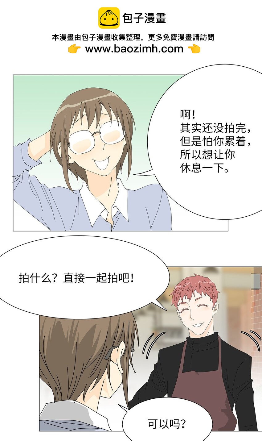 吸血鬼廚師 - 40 專心工作 - 2