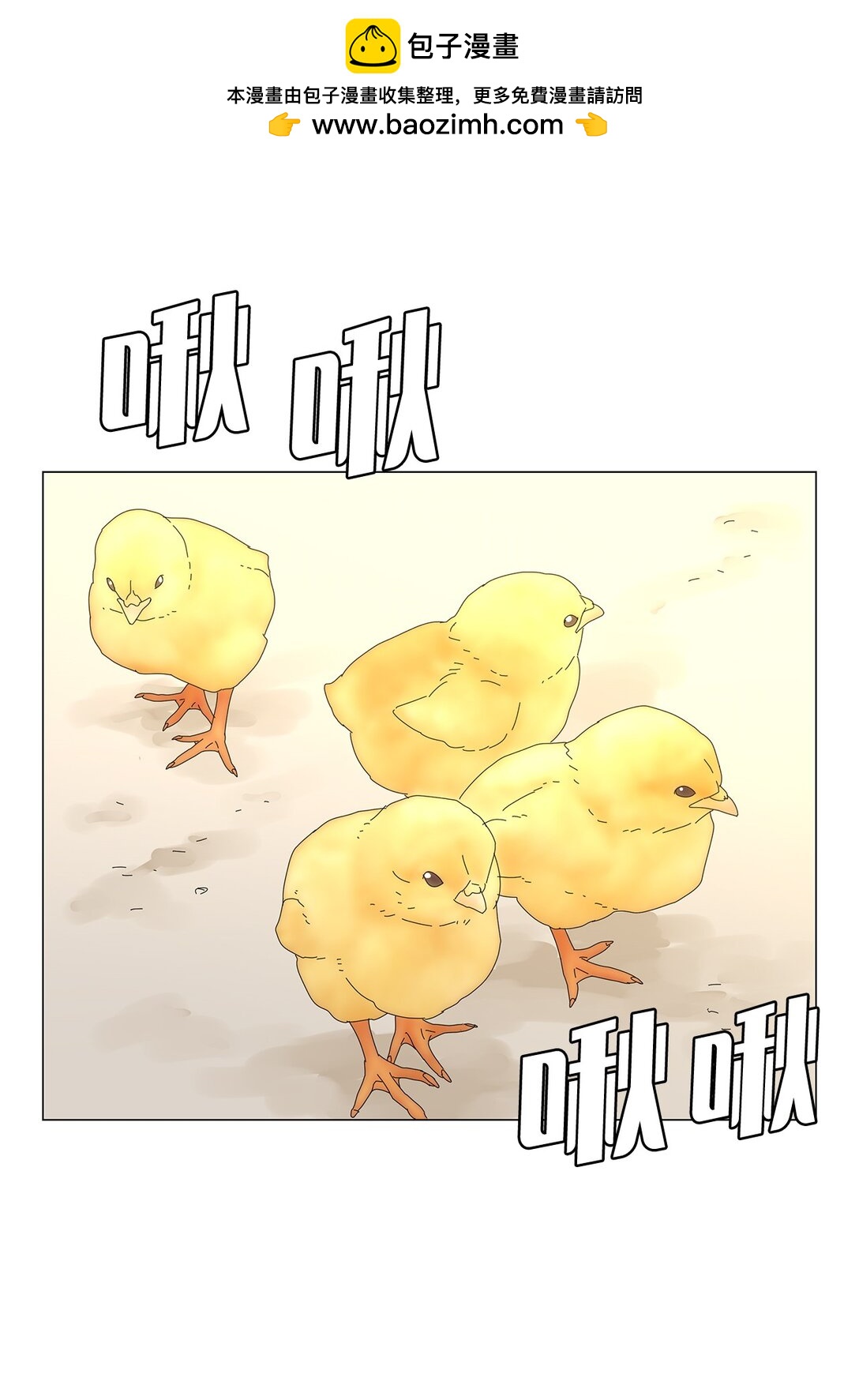 吸血鬼廚師 - 番外12 荊棘 - 2