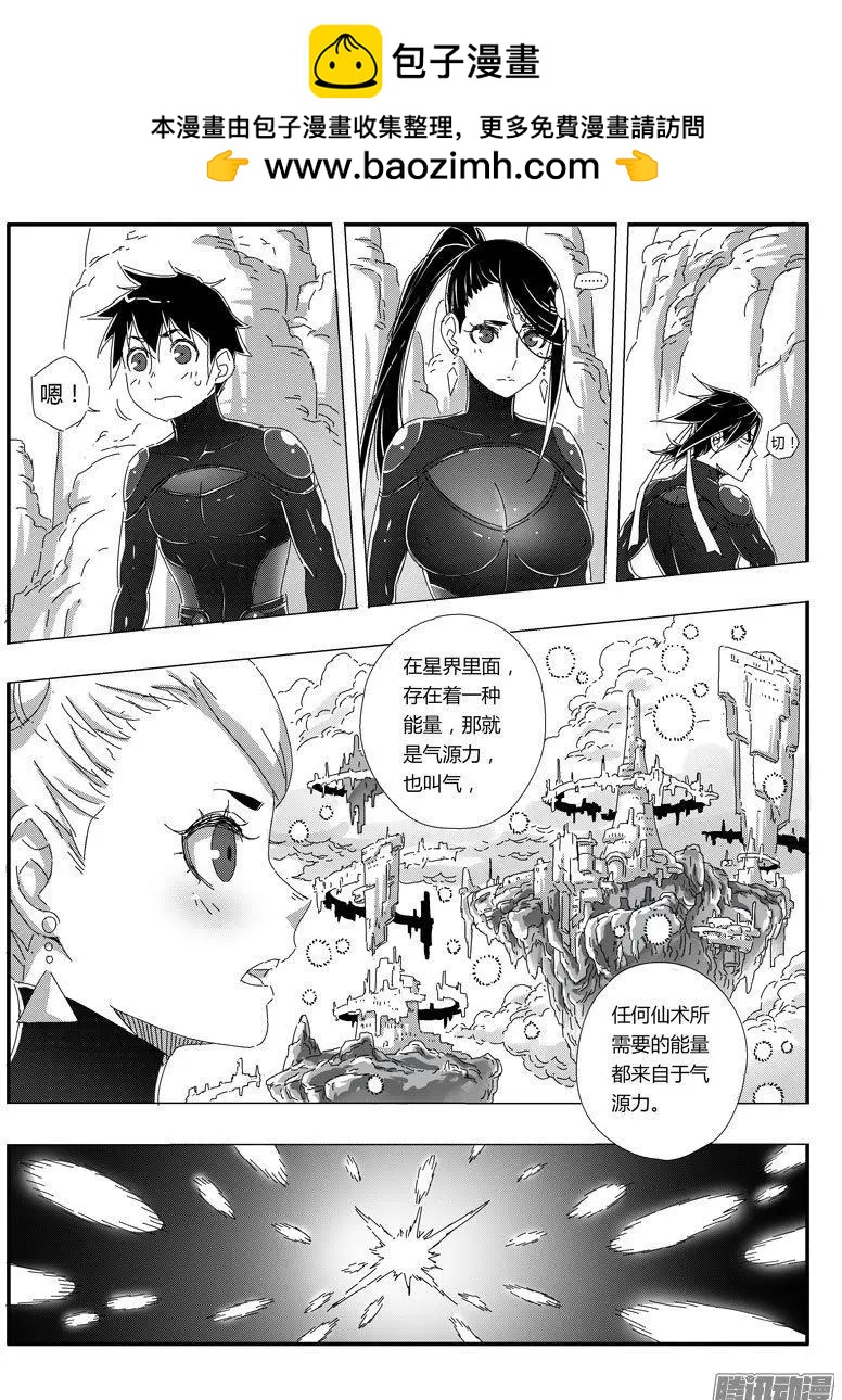 西行默示錄 - 第67話 - 2