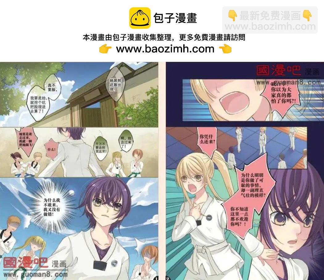 旋風百草 - 第1話 - 2