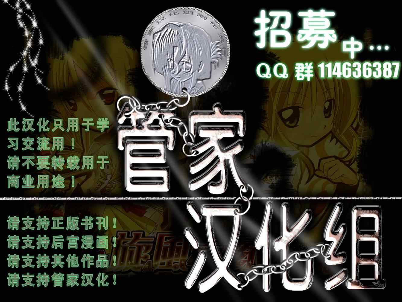 旋風管家 - 第313話 - 1