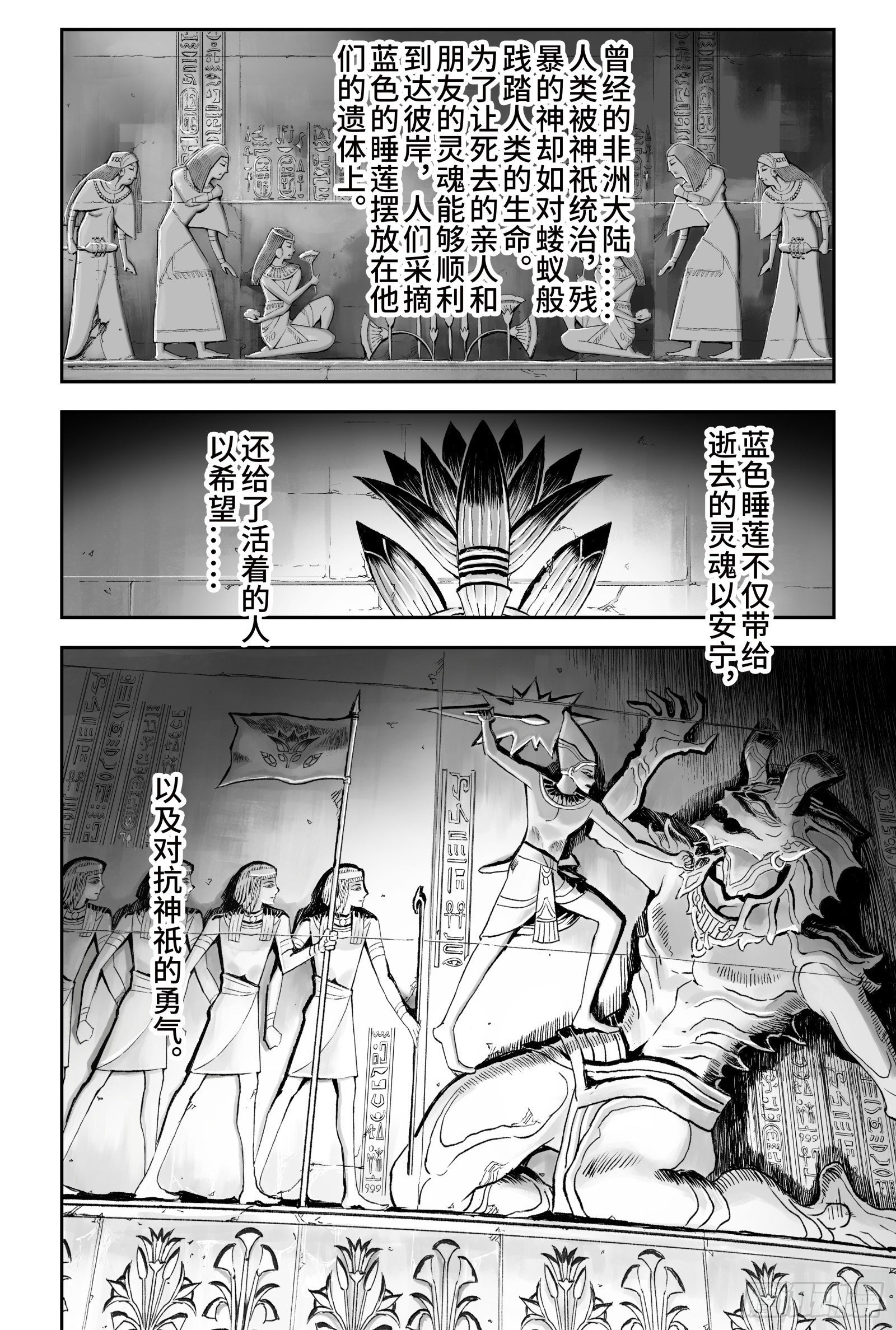 玄皓戰記-墮天厝 - 103.弒神者-上 - 2