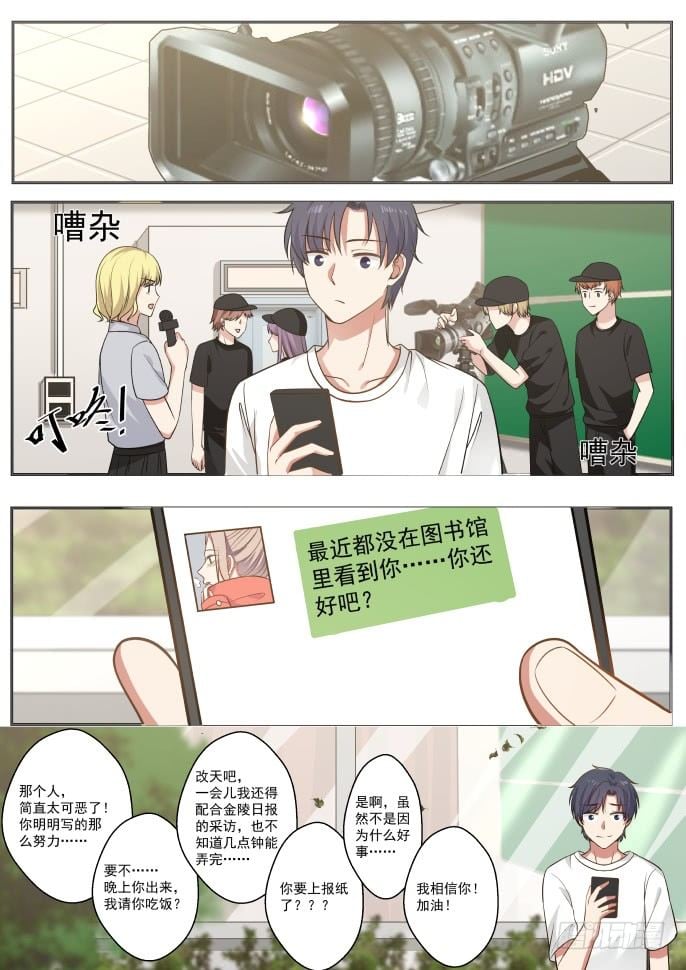 學霸的黑科技系統 - 天才 - 2