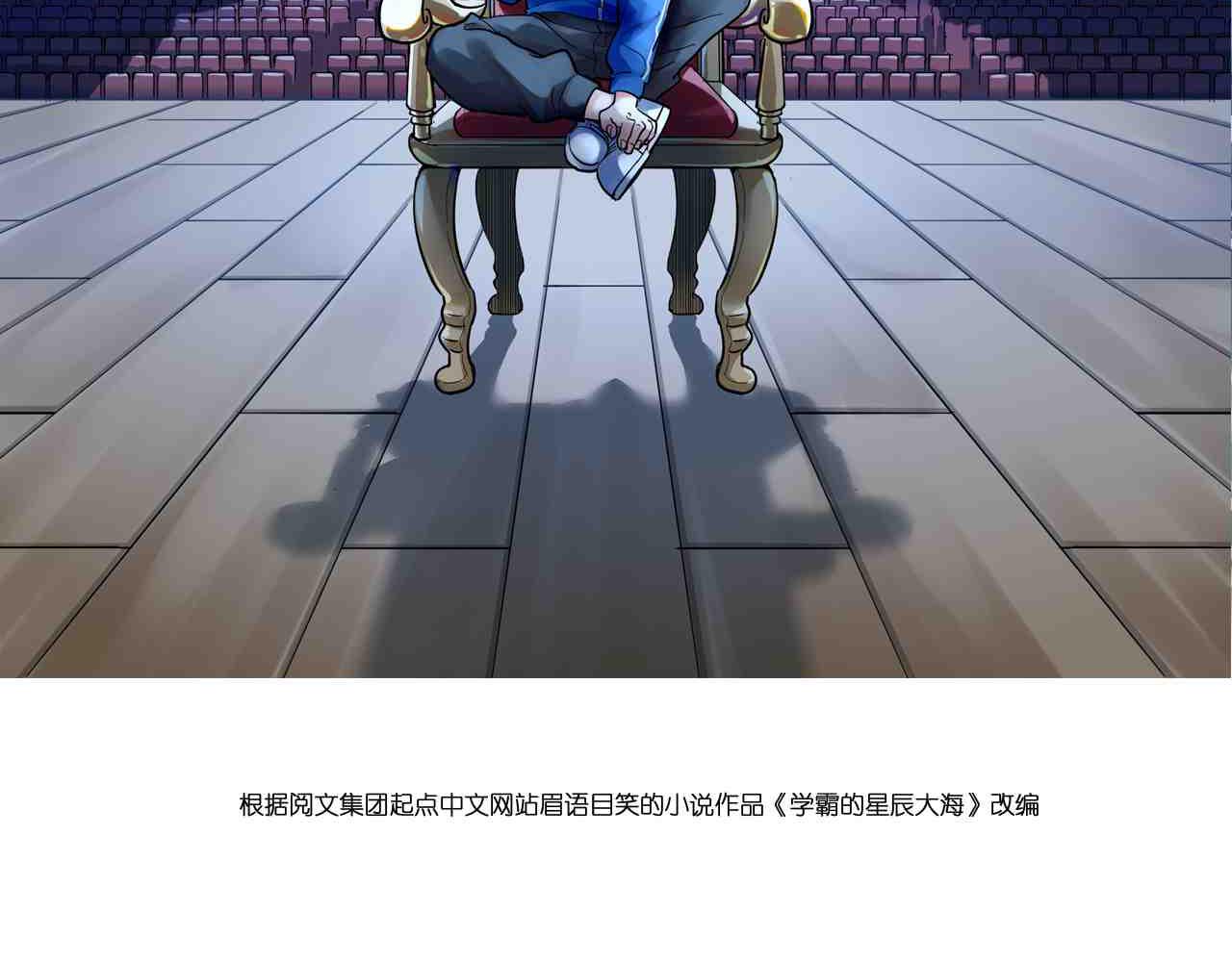 學霸的星辰大海 - 第178話 冷漠的吳斌(1/2) - 2