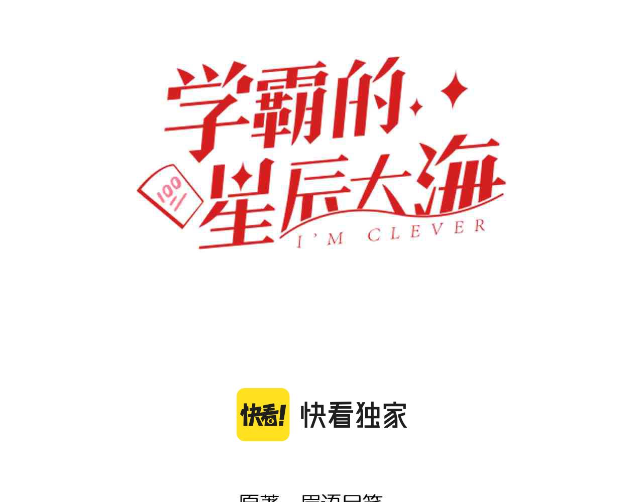 學霸的星辰大海 - 第178話 冷漠的吳斌(1/2) - 3