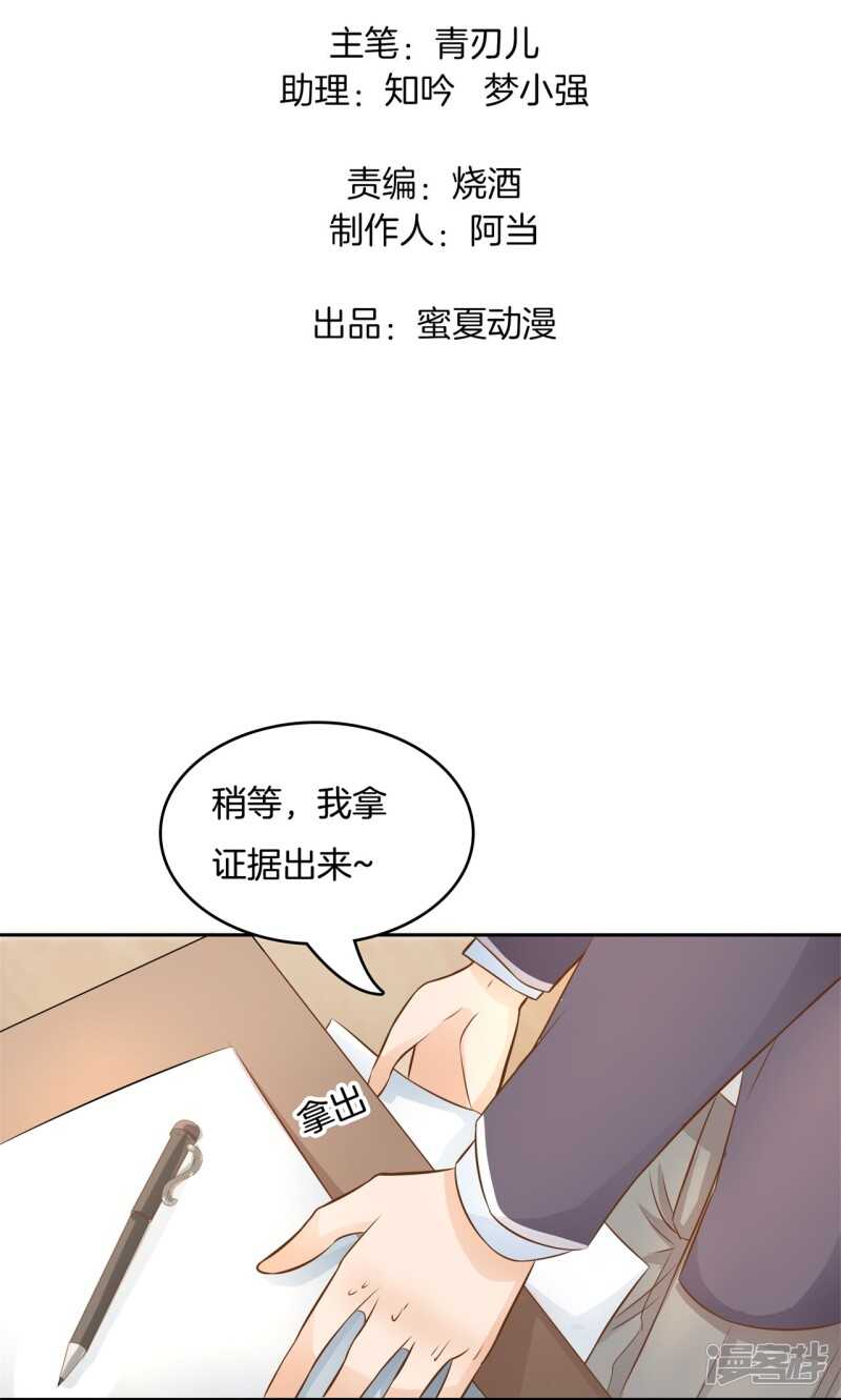 學霸哥哥別碰我 - 第70話 再遇學生會長 - 2