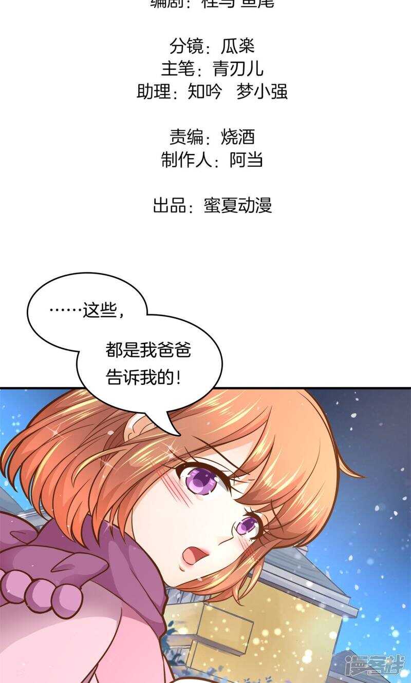 學霸哥哥別碰我 - 第94話 越來越想得到你 - 2