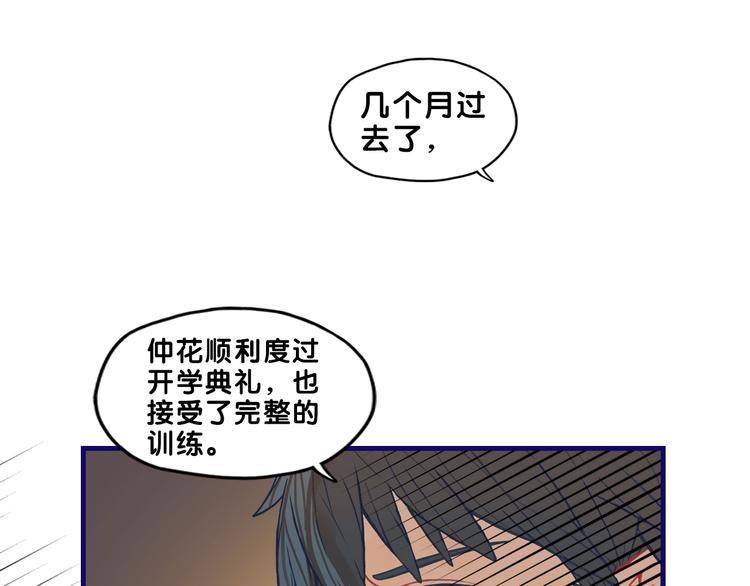 學長的少女心 - 第25話 考驗！情侶檔硬照拍攝(1/2) - 1