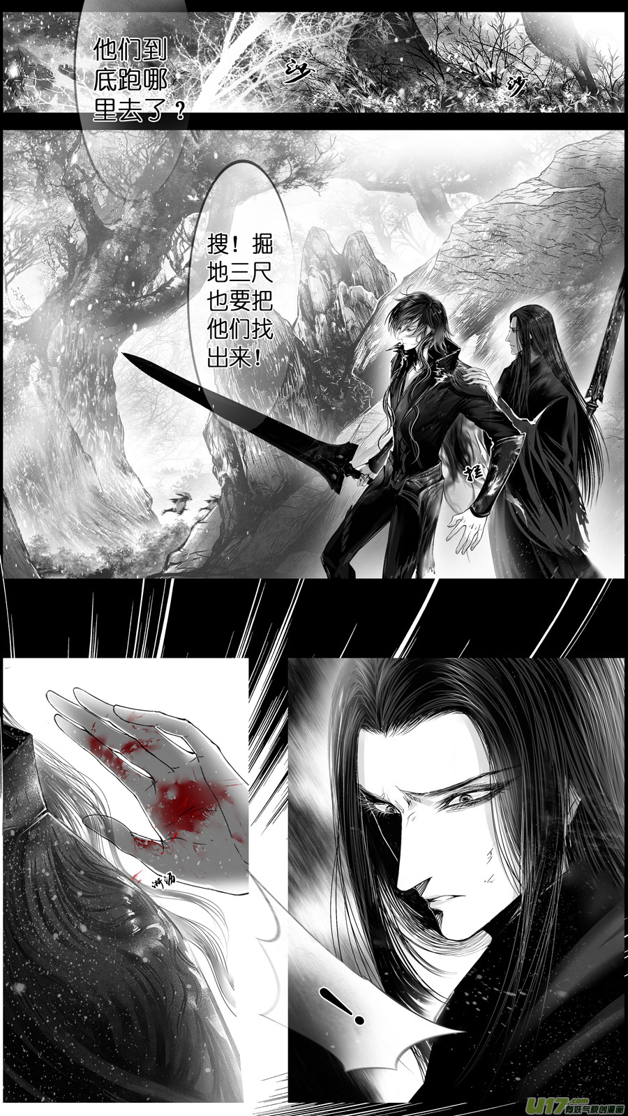 雪國 - 提攜玉龍爲君死 十六 - 1