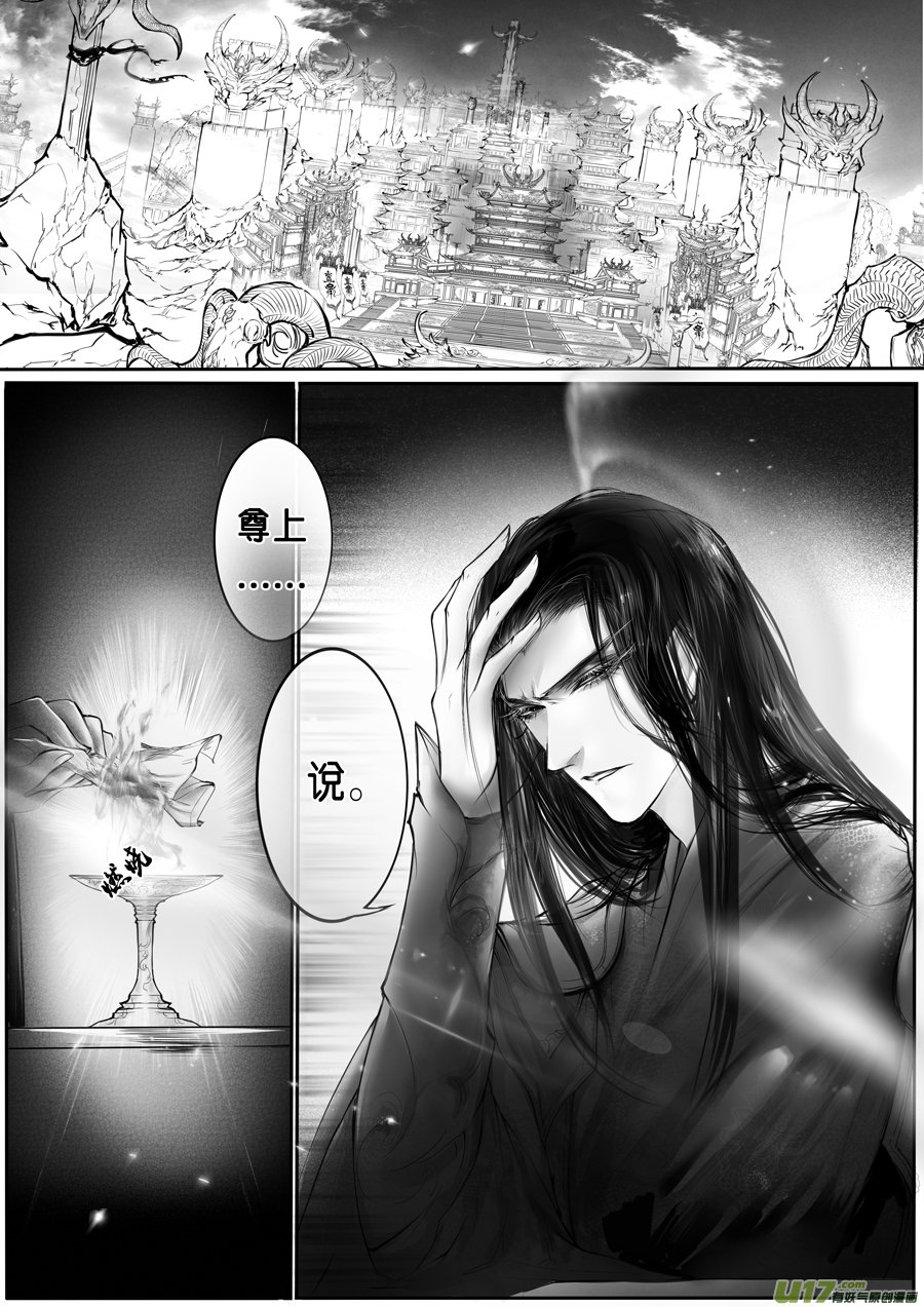 雪國 - 安能爲軒轅 獨往入窅冥 一 - 2