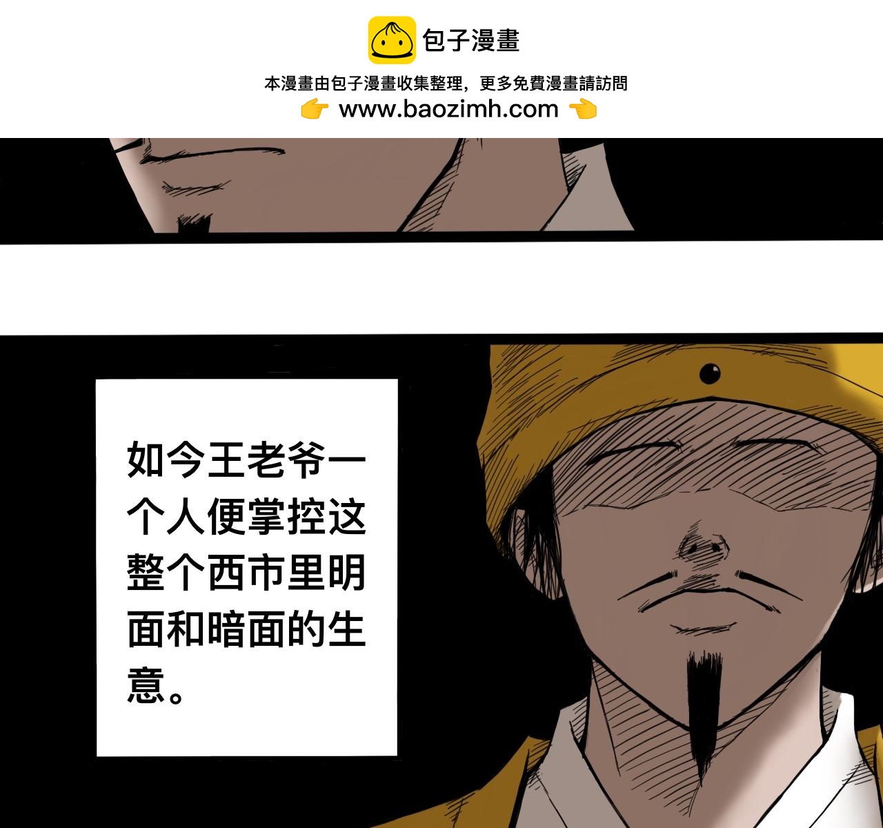 雪涵傳 - 八九玄功02 - 2