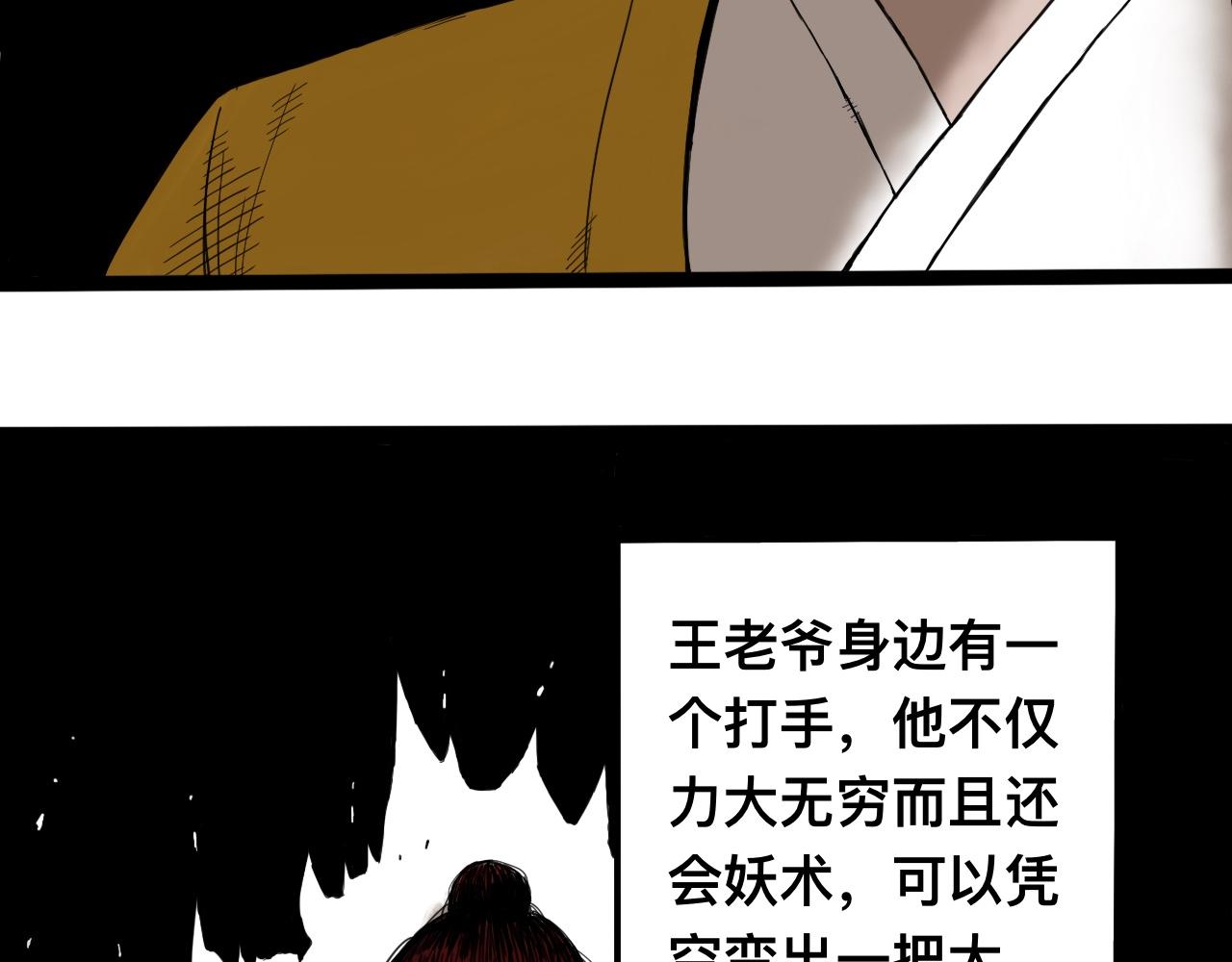 雪涵傳 - 八九玄功02 - 3