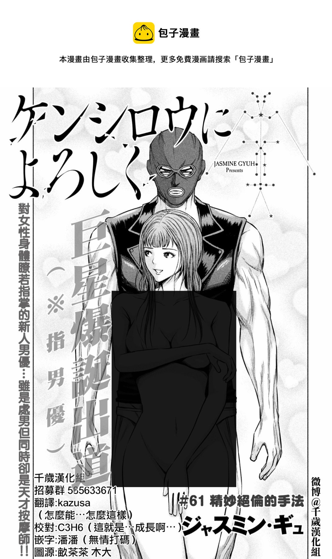 穴界風雲 - 第61話 - 1