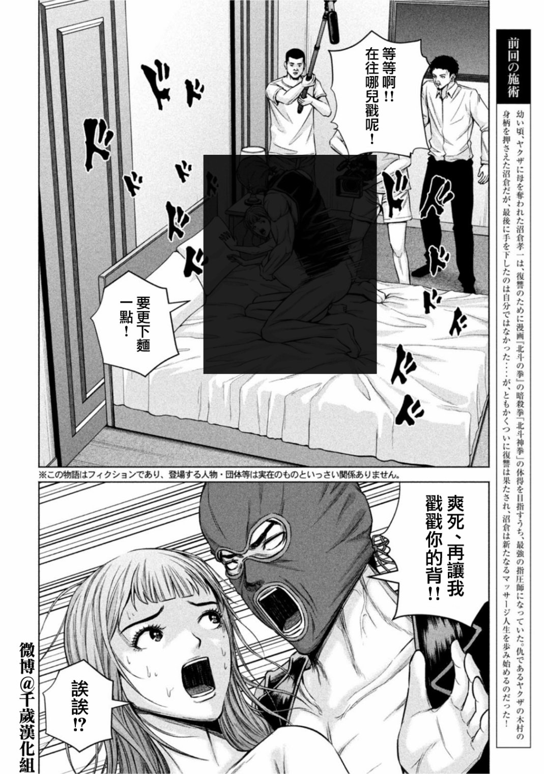 穴界風雲 - 第61話 - 2