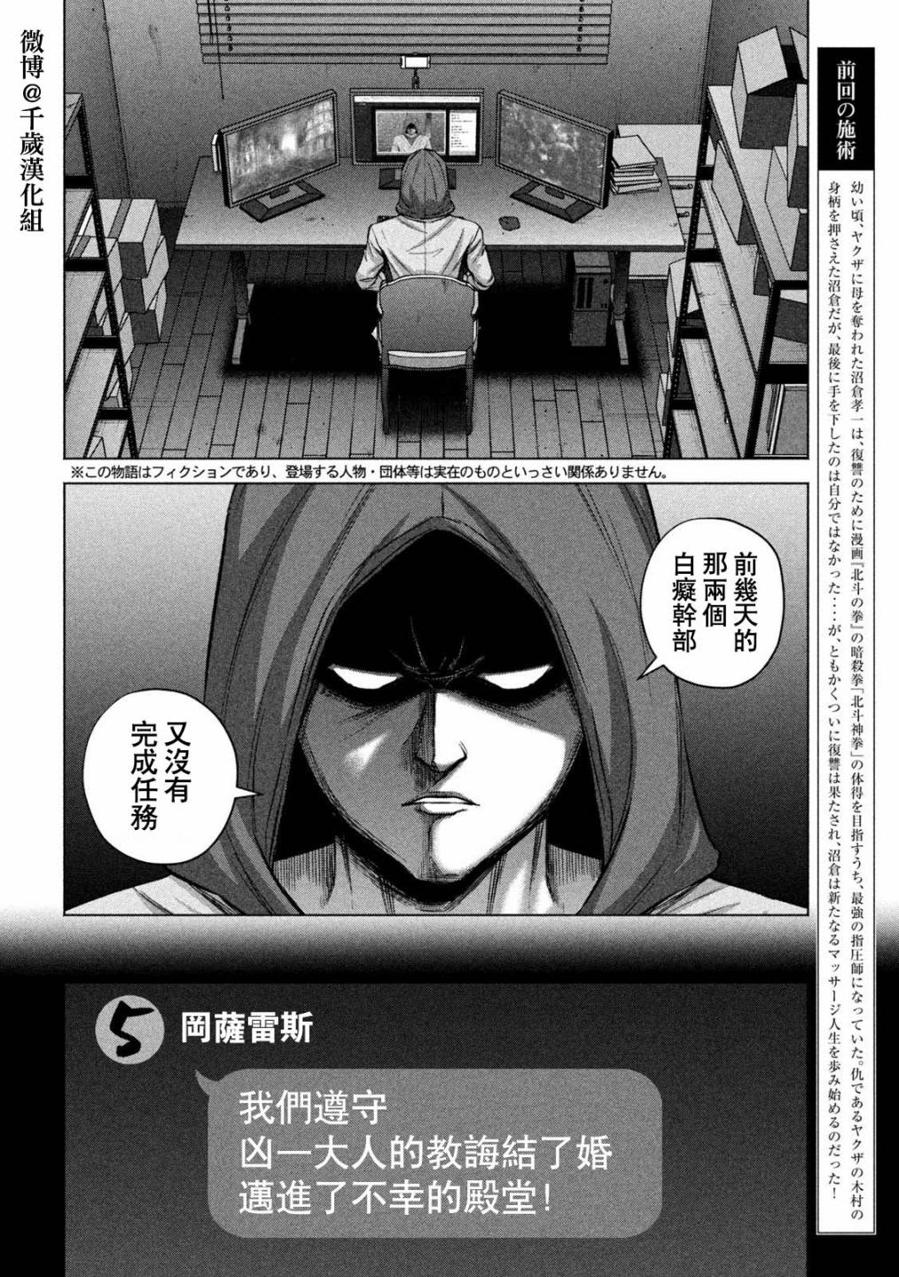 穴界風雲 - 第69話 - 2