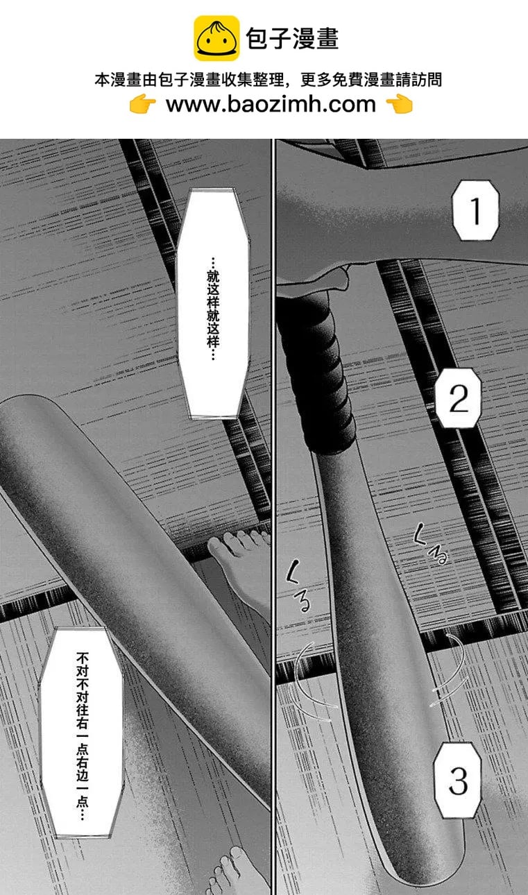 學院裡的殺人遊戲 - 第54話 - 2