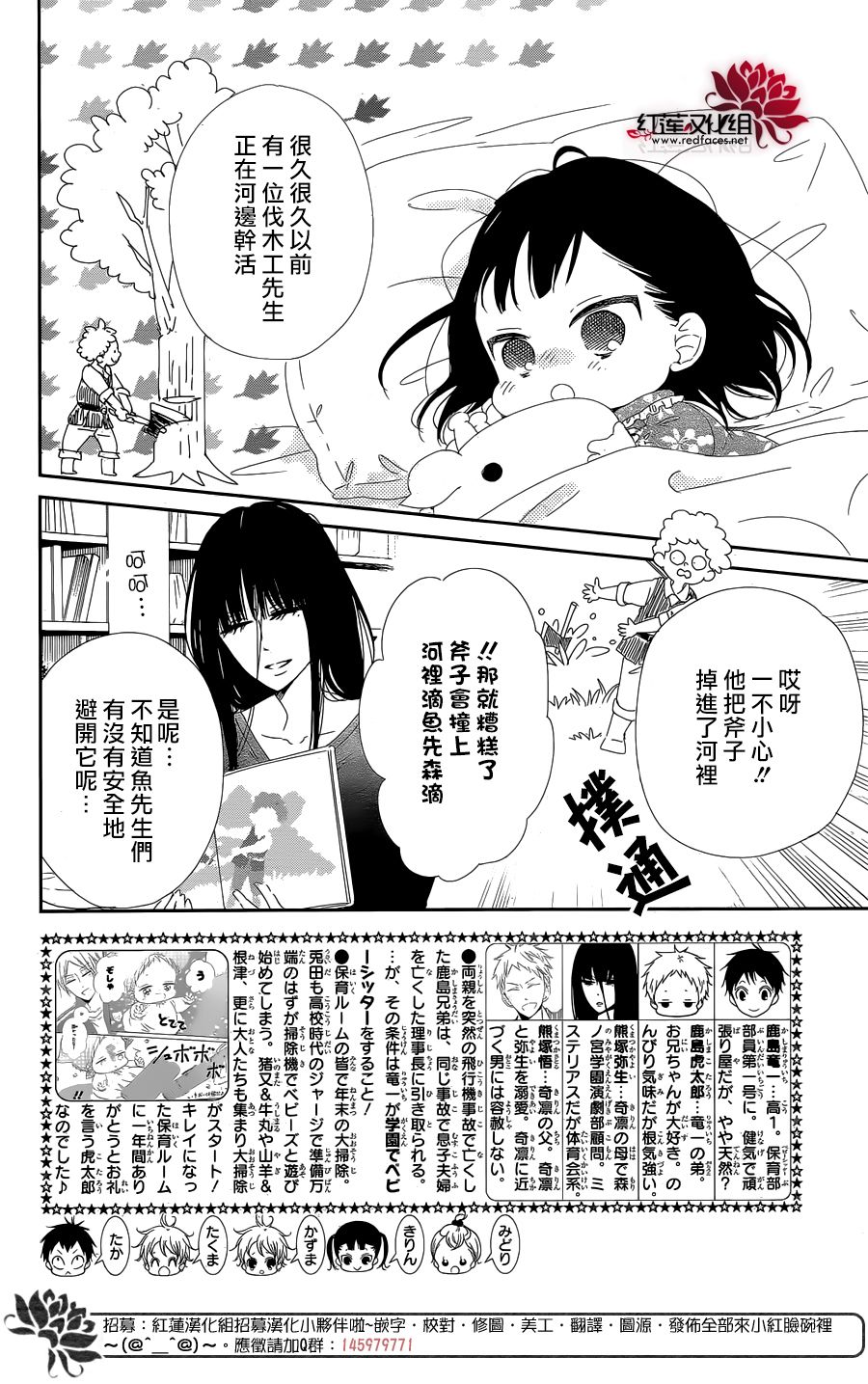 學園奶爸 - 第96話 - 2