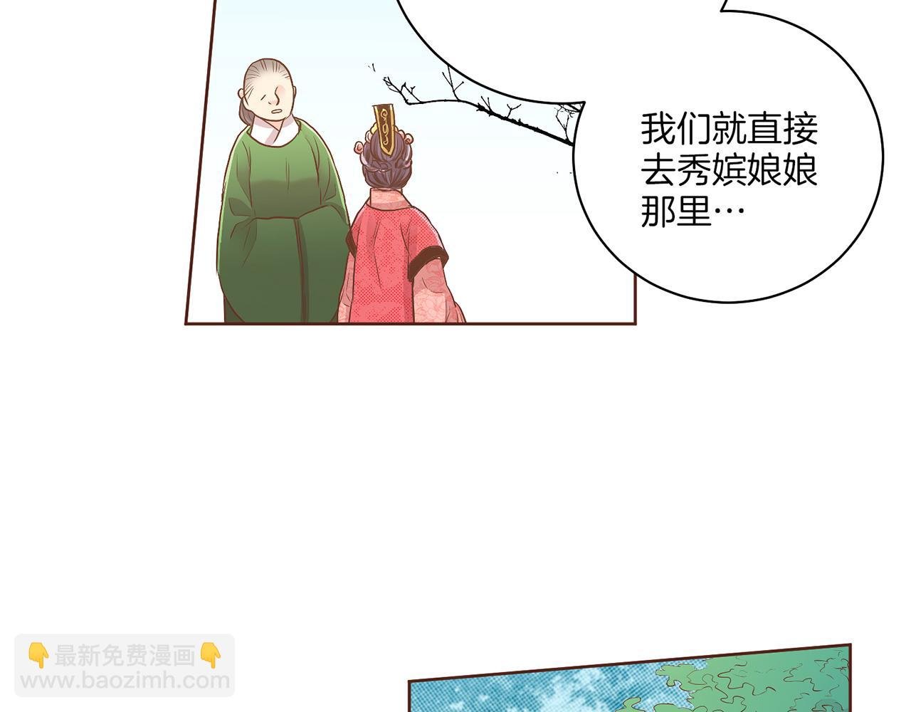 雪中掉落的花 - 第123話 一開始就不應該期待(1/2) - 2
