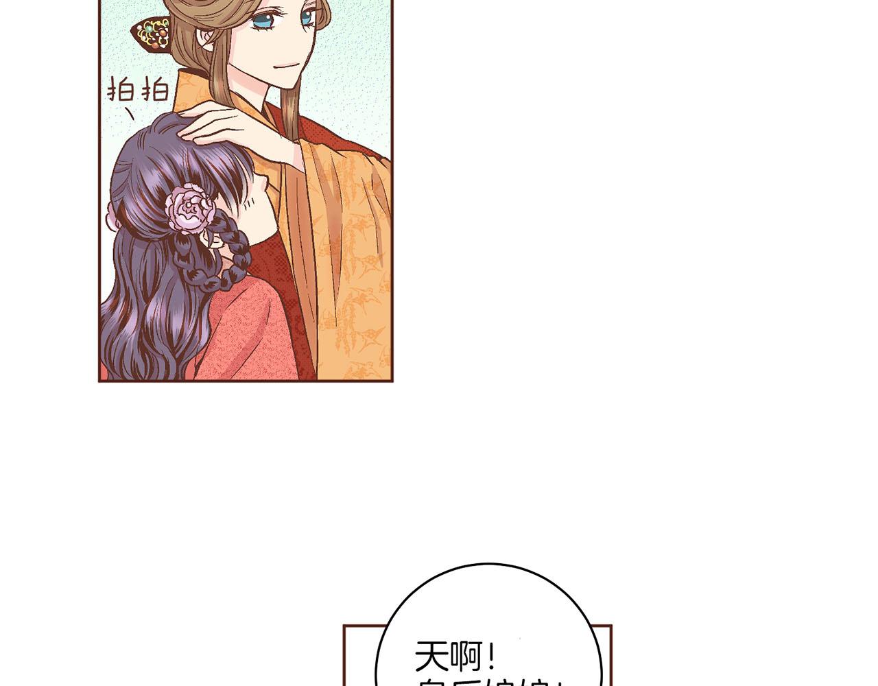 雪中掉落的花 - 第61話 胡瑤與嬪妃們(2/2) - 3