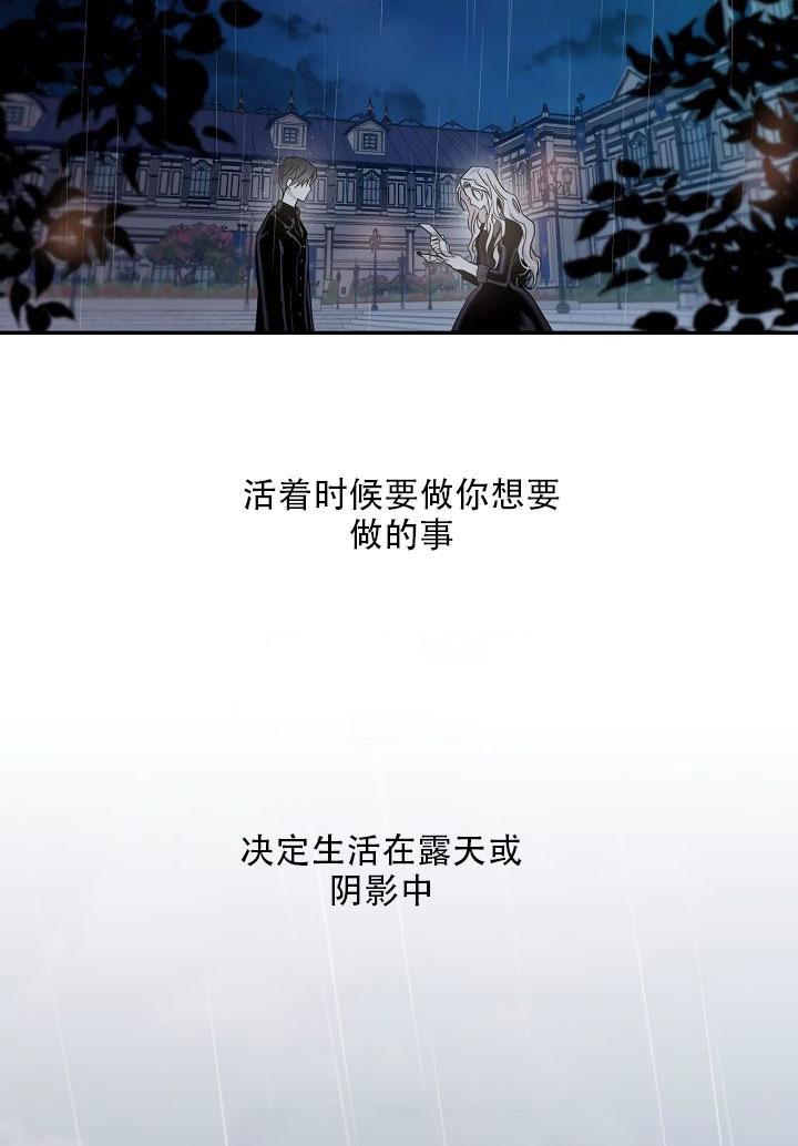 馴服暴君後逃跑了 - 第24話(1/3) - 2
