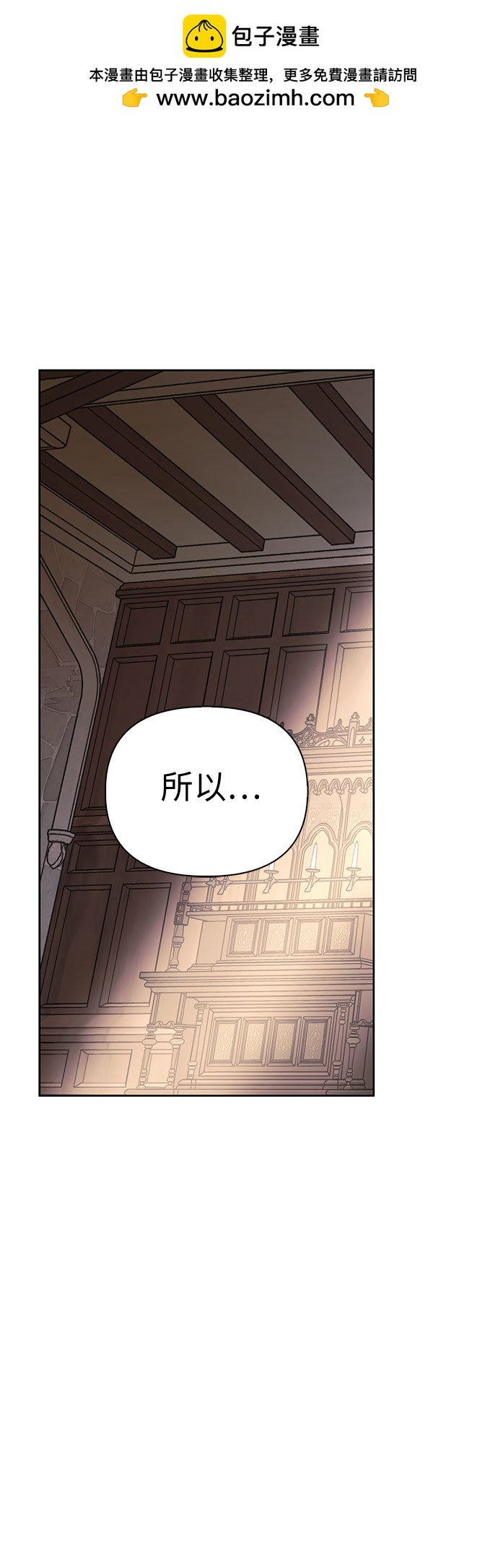 馴服前夫的瘋狗 - 第8話(1/2) - 2
