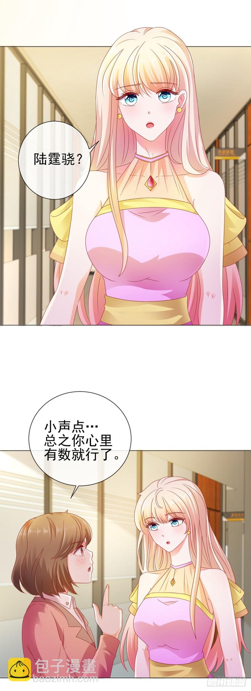 許你萬丈光芒好 - 第106話 現在我多少分 - 2