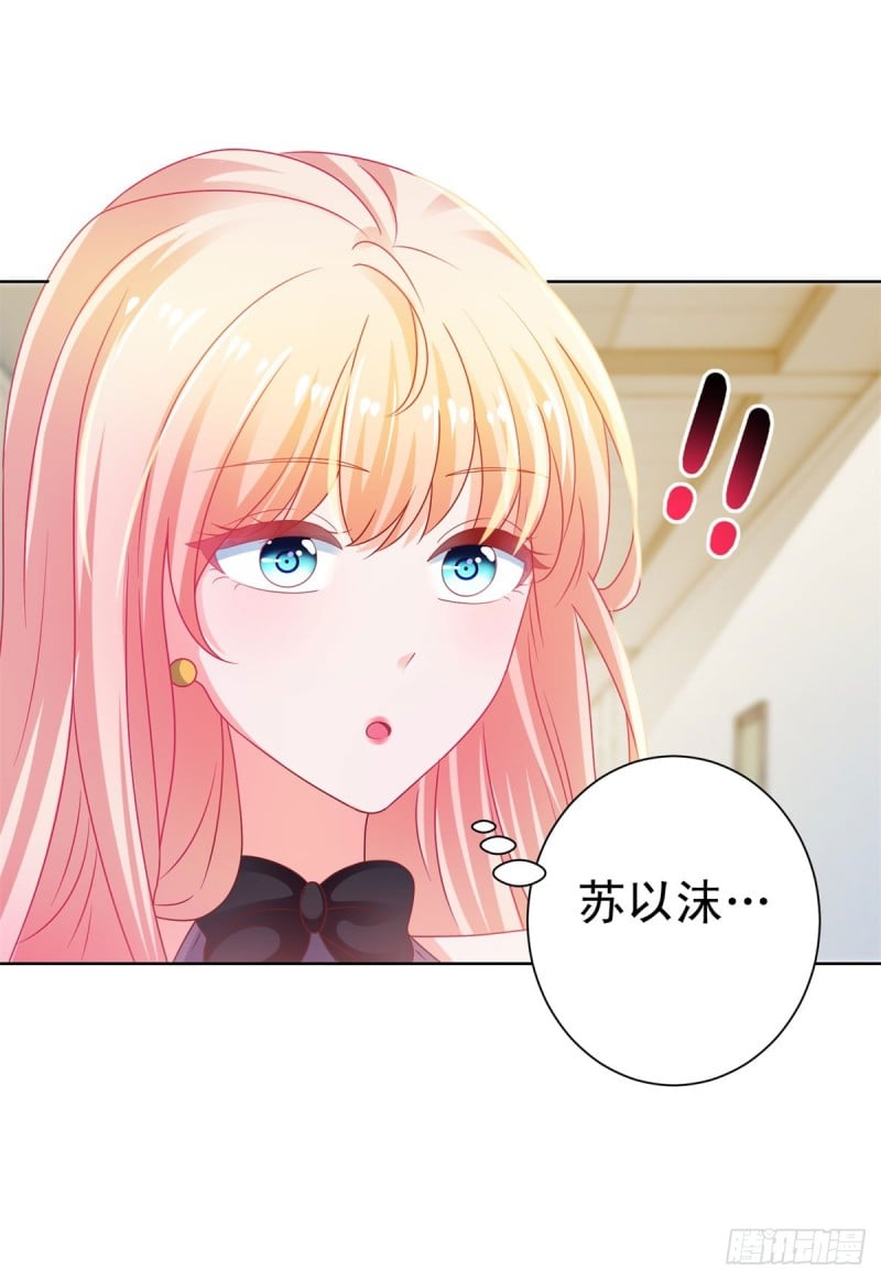許你萬丈光芒好 - 第128話 她狐狸尾巴露出來了 - 2